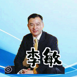 李敏